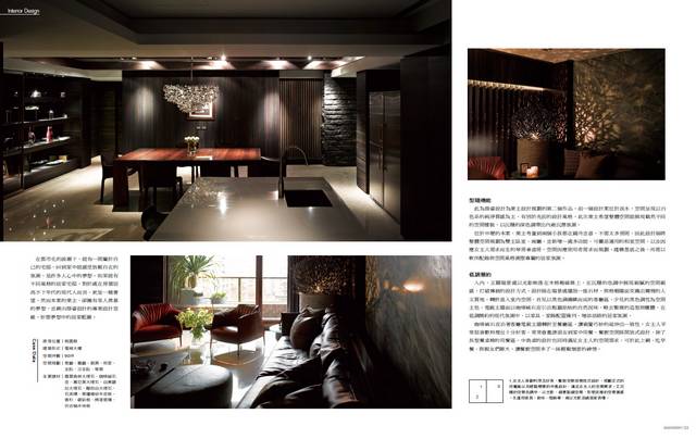 Interior-Design_豪邸2014.01_02